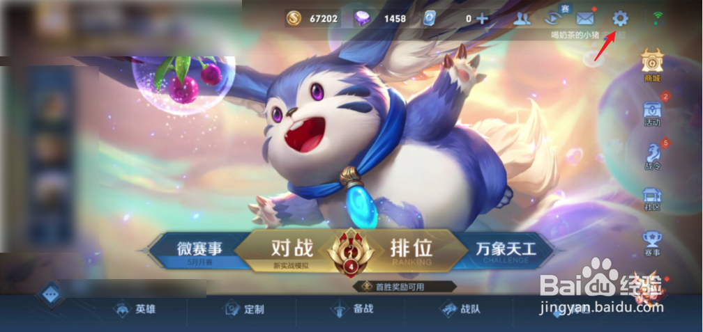 王者荣耀怎么隐身在线好友看不到你