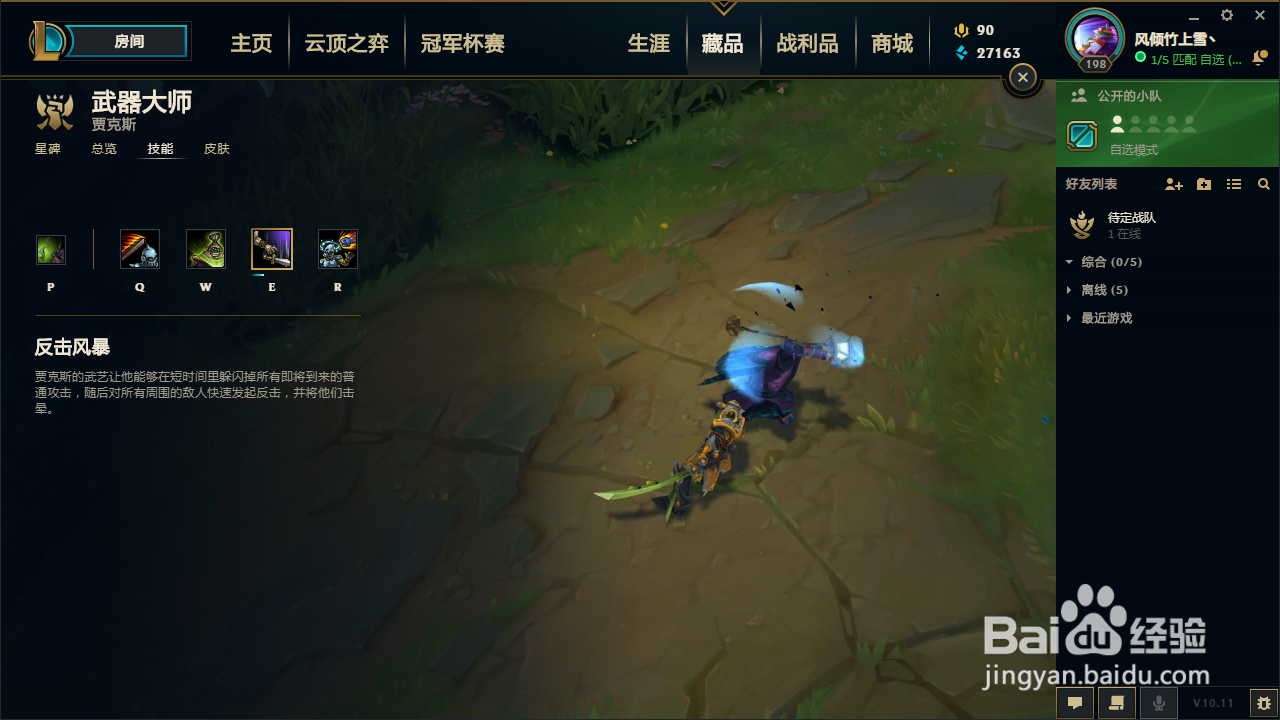 lol武器技能介绍