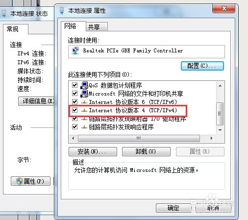 如何将PC配置为局域网