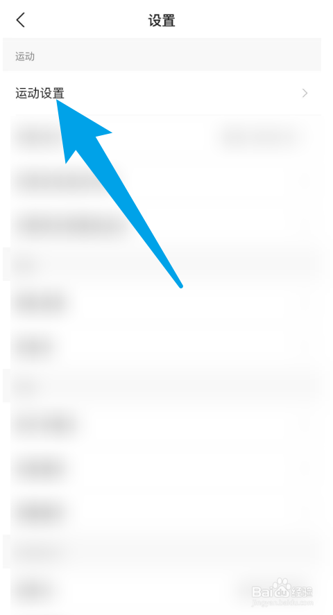 咕咚怎么开启自动暂停功能？