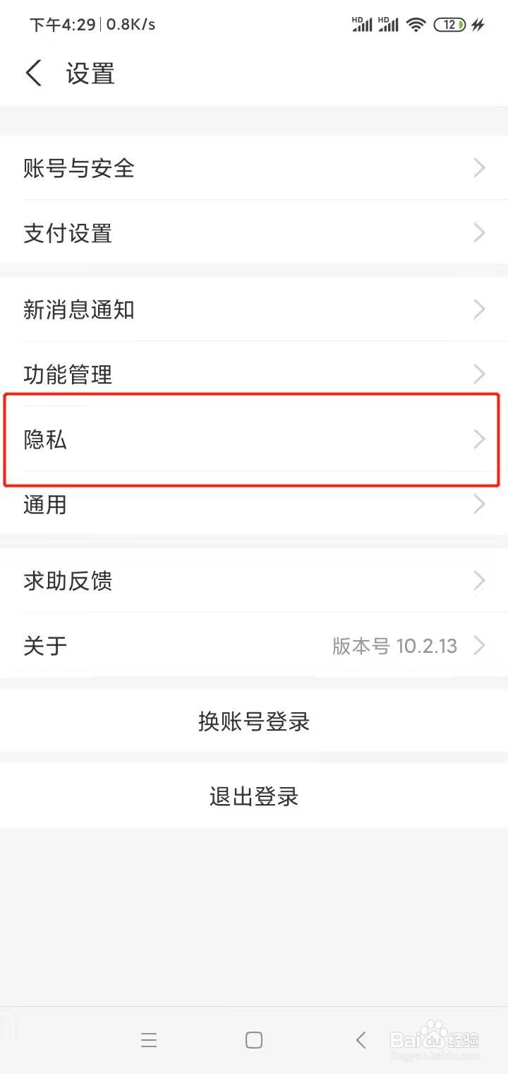 支付宝解锁设置在哪