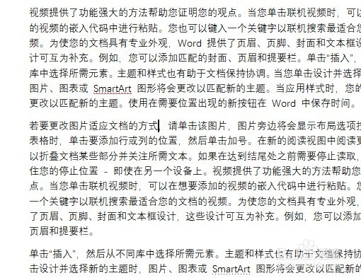 wps2019怎么取消自动编号如何清除自动编号