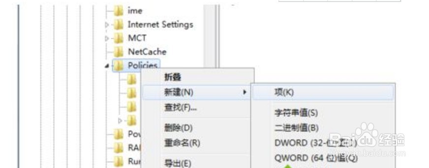 如何解决win7任务管理器已停止工作的问题