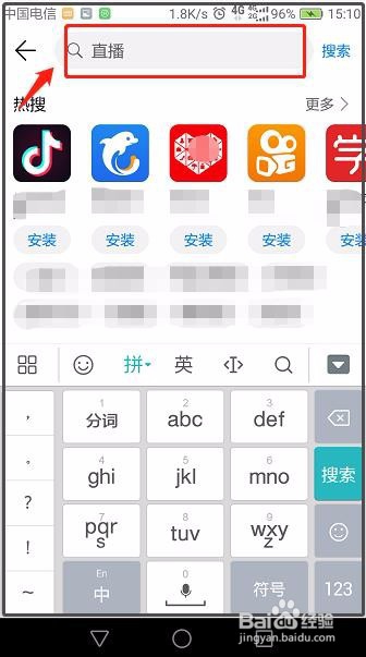 华为手机如何举报安装的应用软件