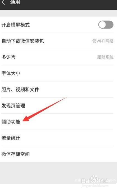 微信怎么群发消息的方法