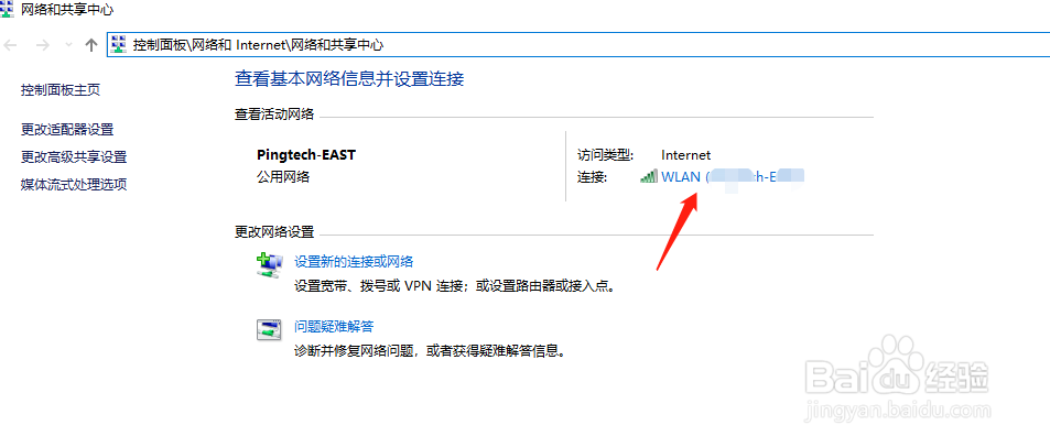 win10如何查看已经连接的wifi密码