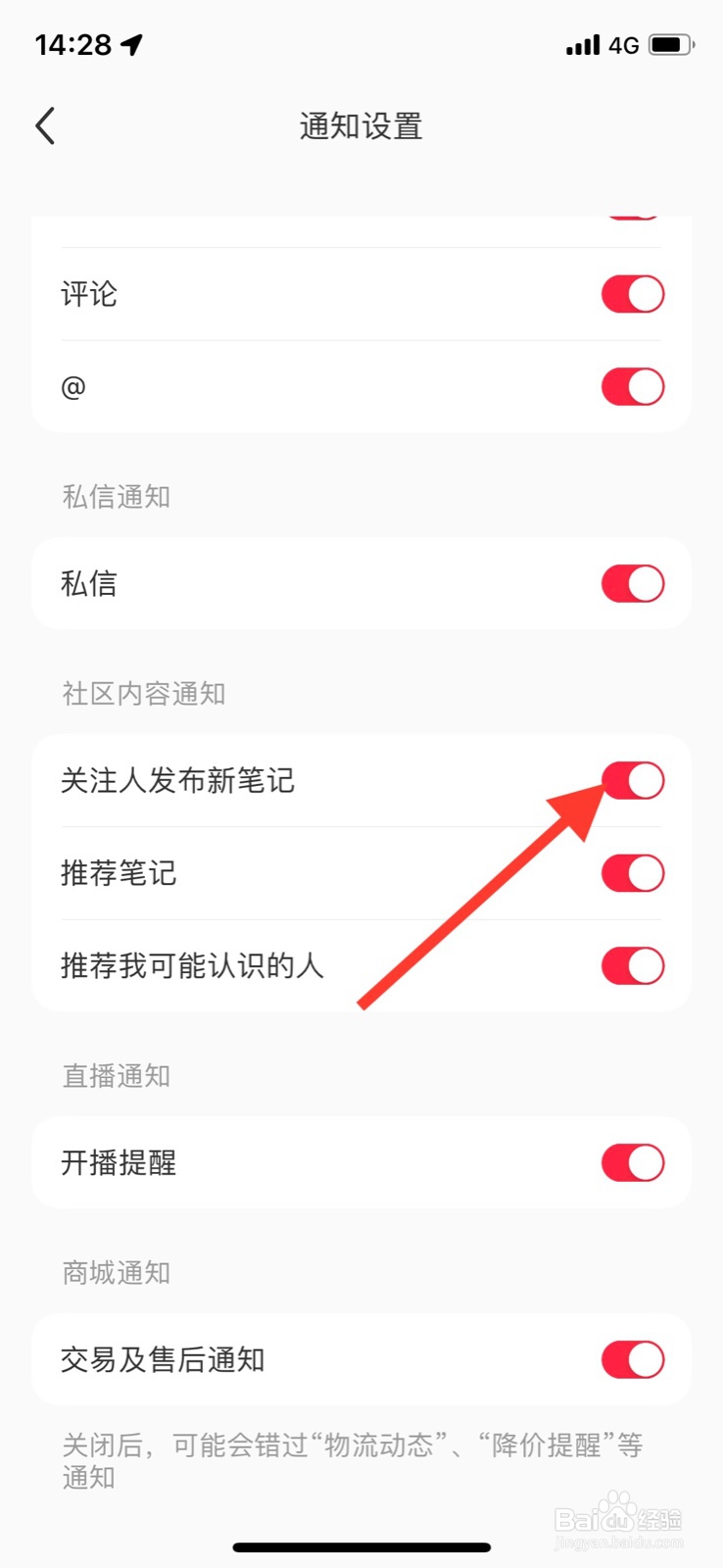 iPhone小红书关闭“ 关注人发布新笔记”通知