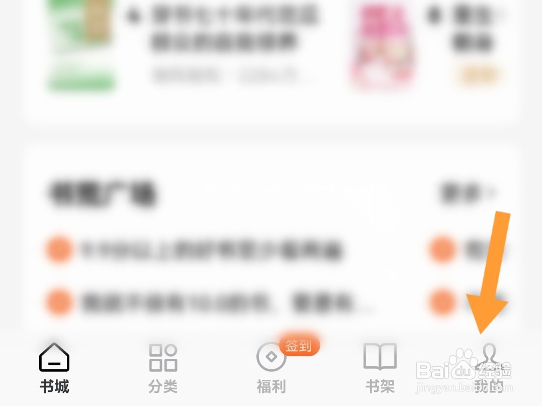 番茄小说app夜间模式​在哪里打开