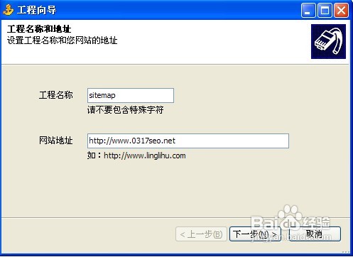 创建sitemap的步骤