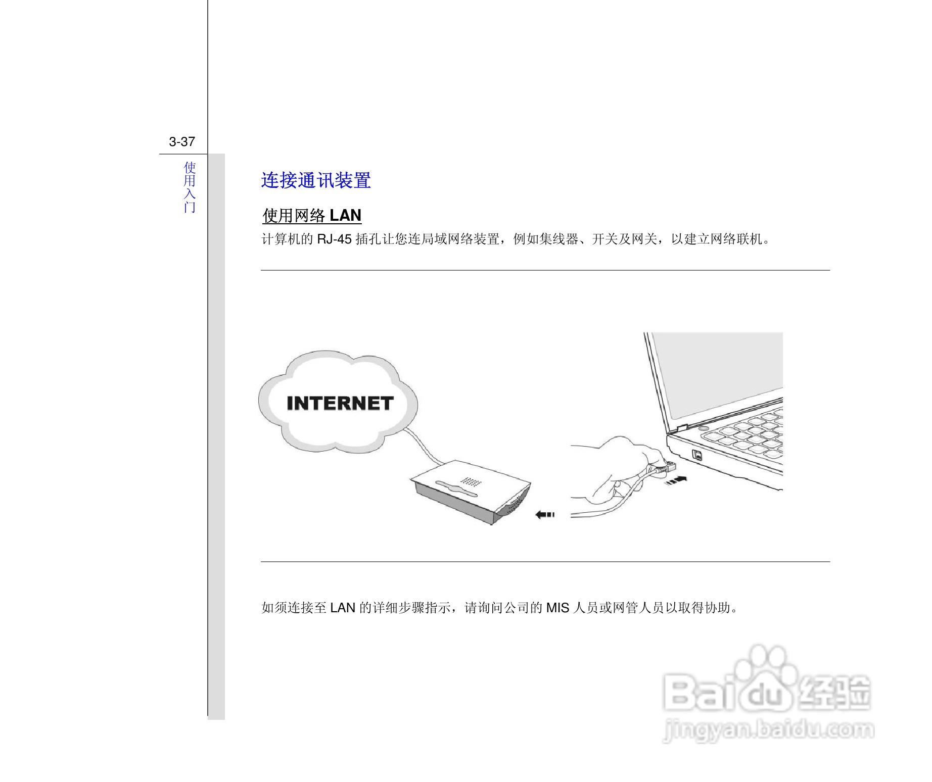 微星MSI CX480笔记本电脑使用说明书:[8]