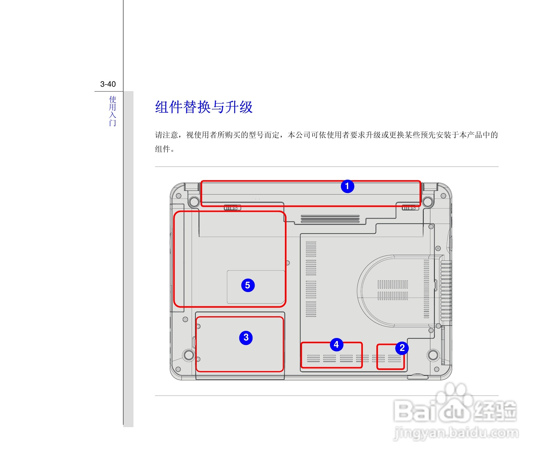 微星MSI CX480笔记本电脑使用说明书:[9]