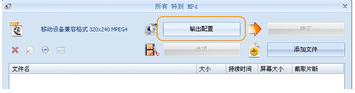 如何转换各种视频文件