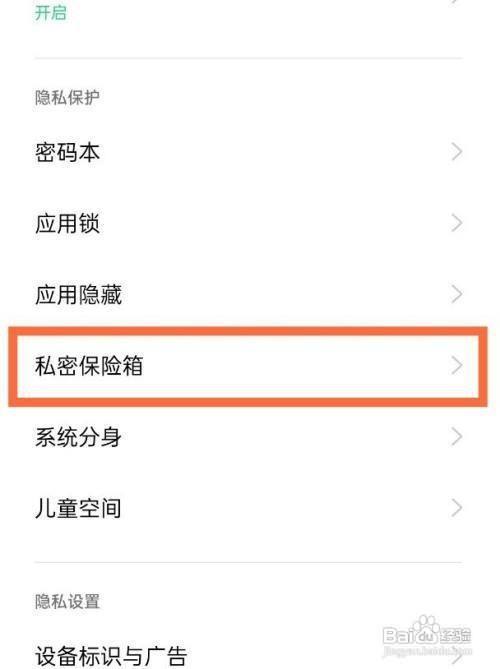 输入隐私密码进入即可查看相册,视频,文档等各类文件. end