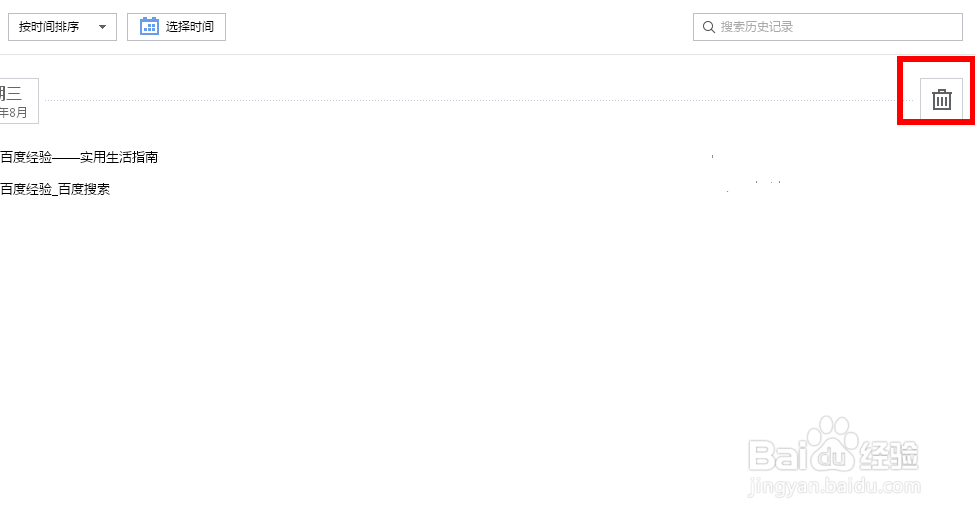 浏览器怎么清除缓存
