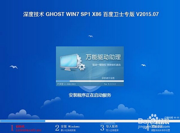 联想电脑如何使用老毛桃u盘装win7系统