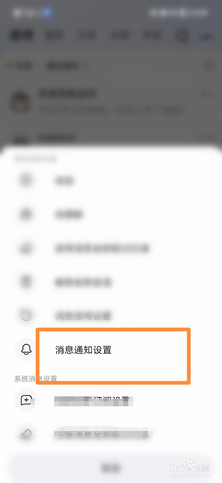 千牛怎么打开通知栏常驻