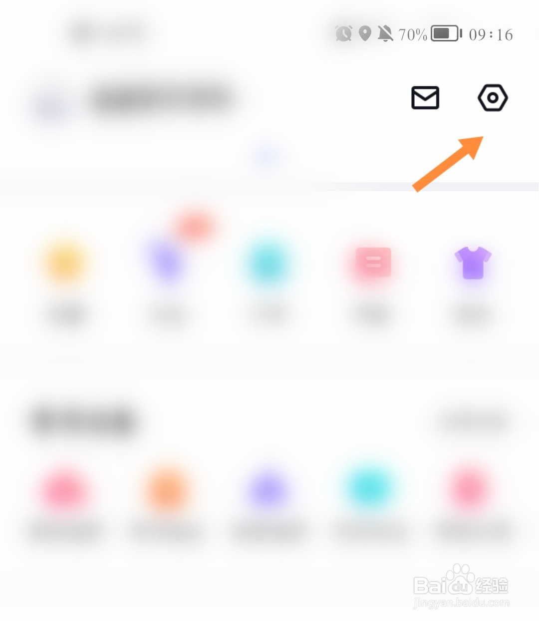 百度地图如何设置熟路模式