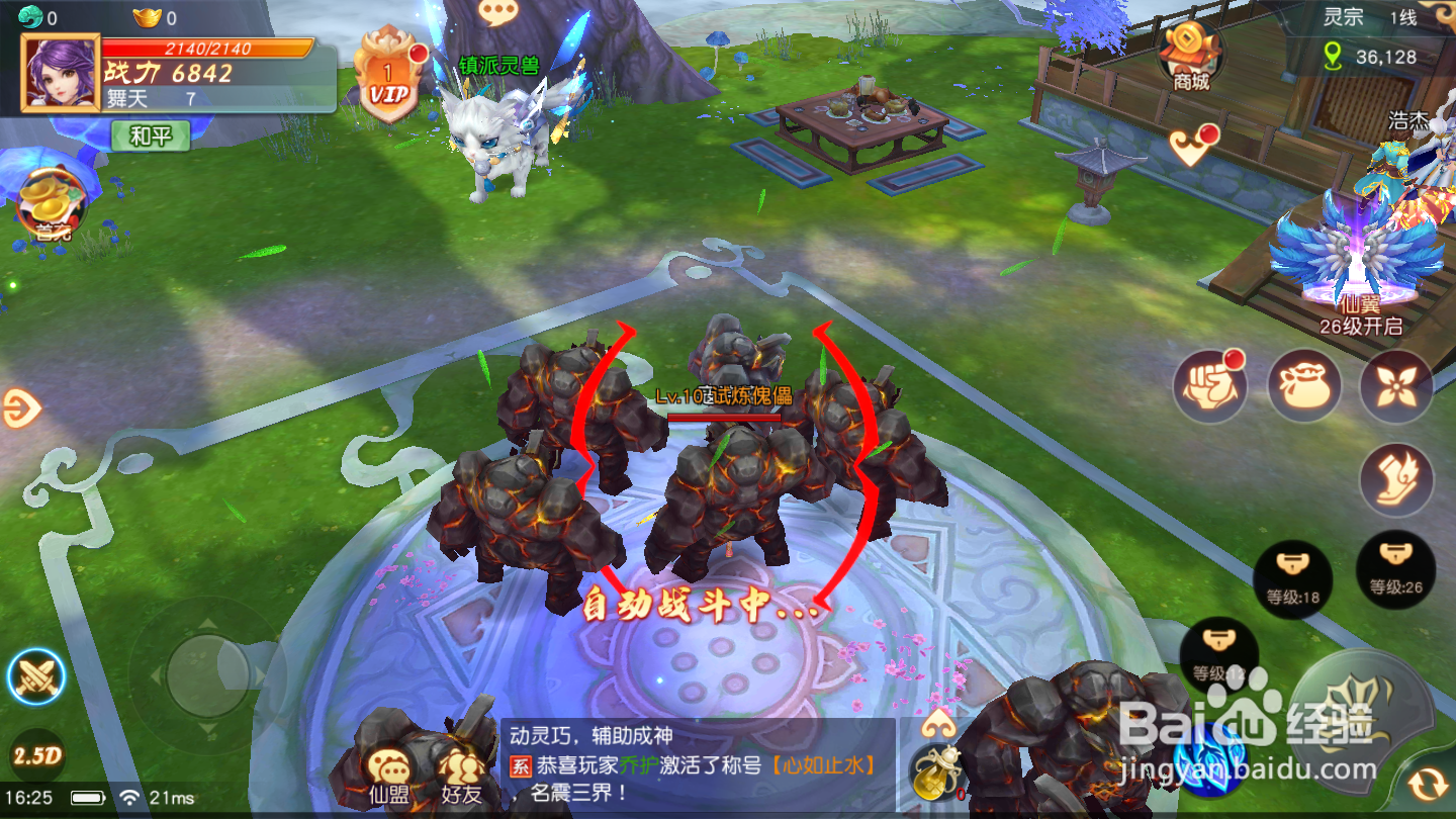 武林盛典如何领取登录豪礼