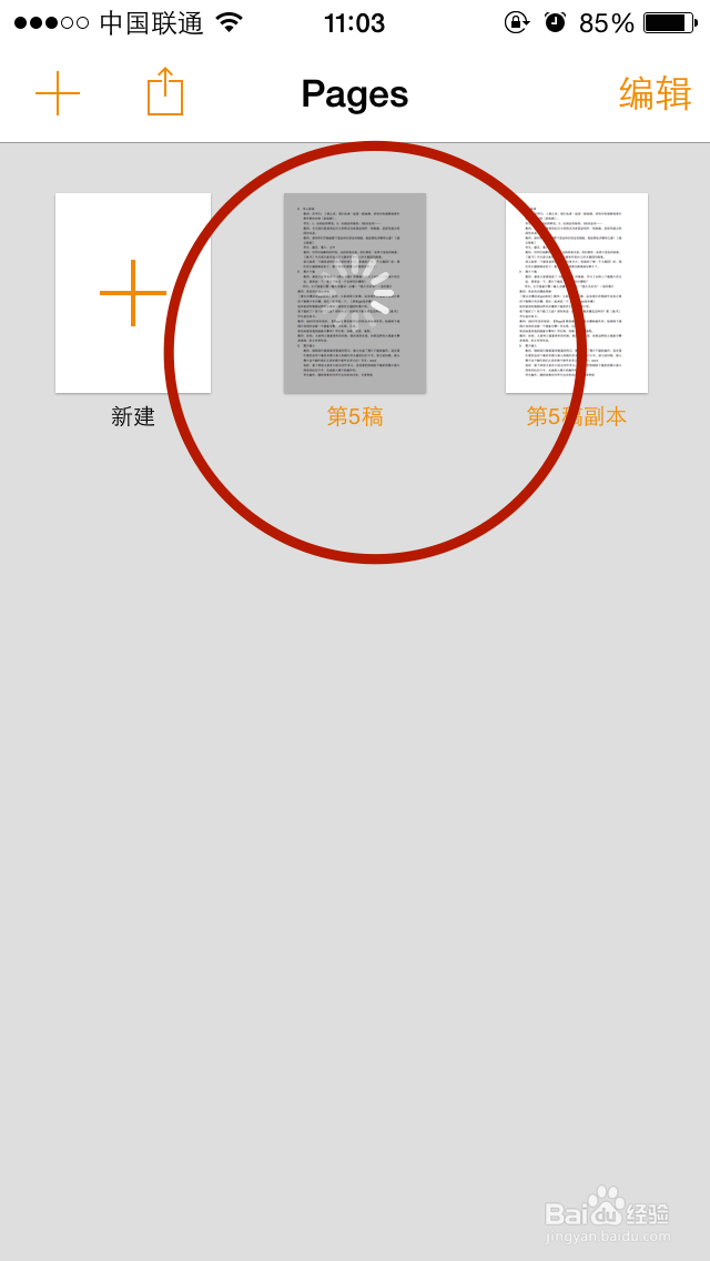 怎么用手机看电脑上的pages文件