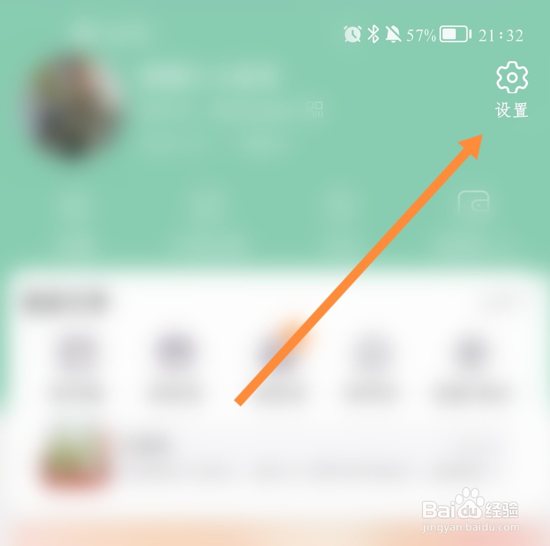 淘宝如何开启声音密保