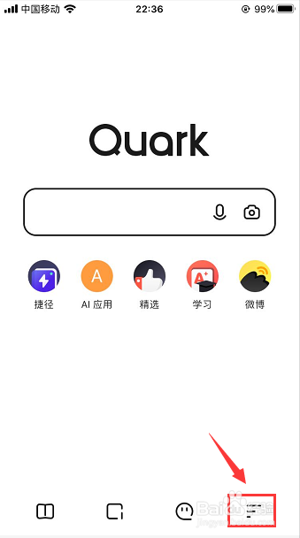 夸克怎么将书签及导航同步
