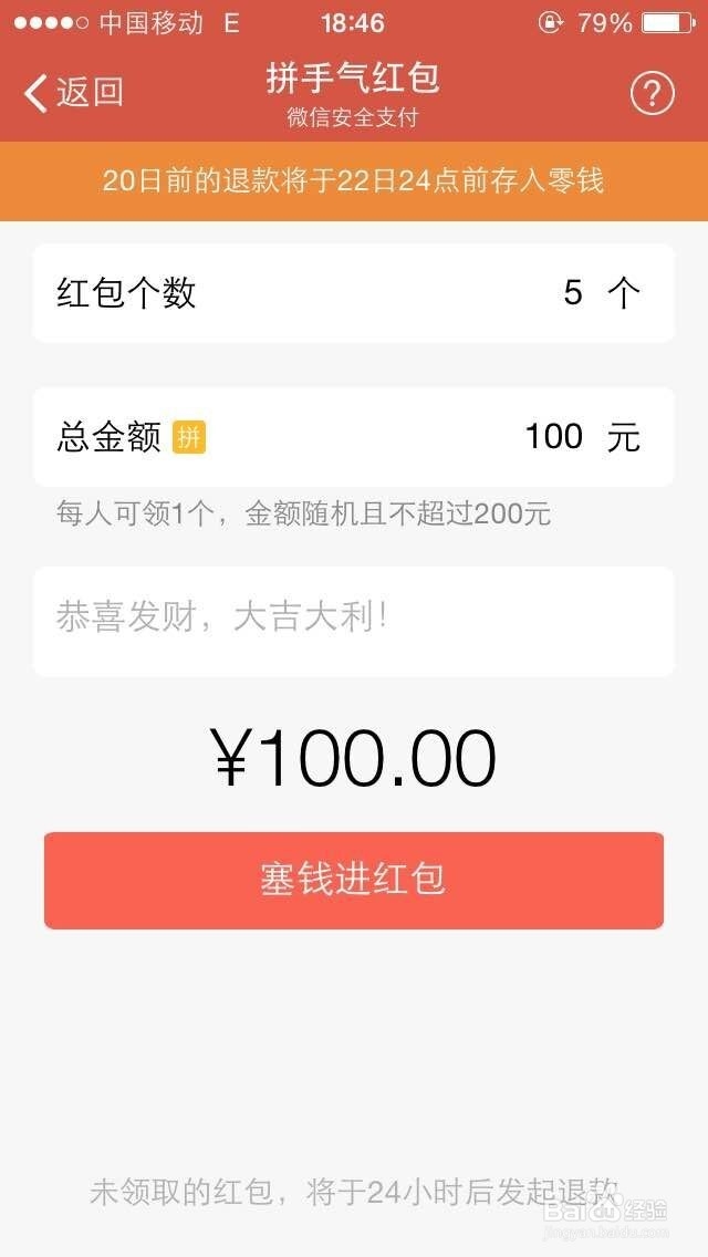 如何微信发红包