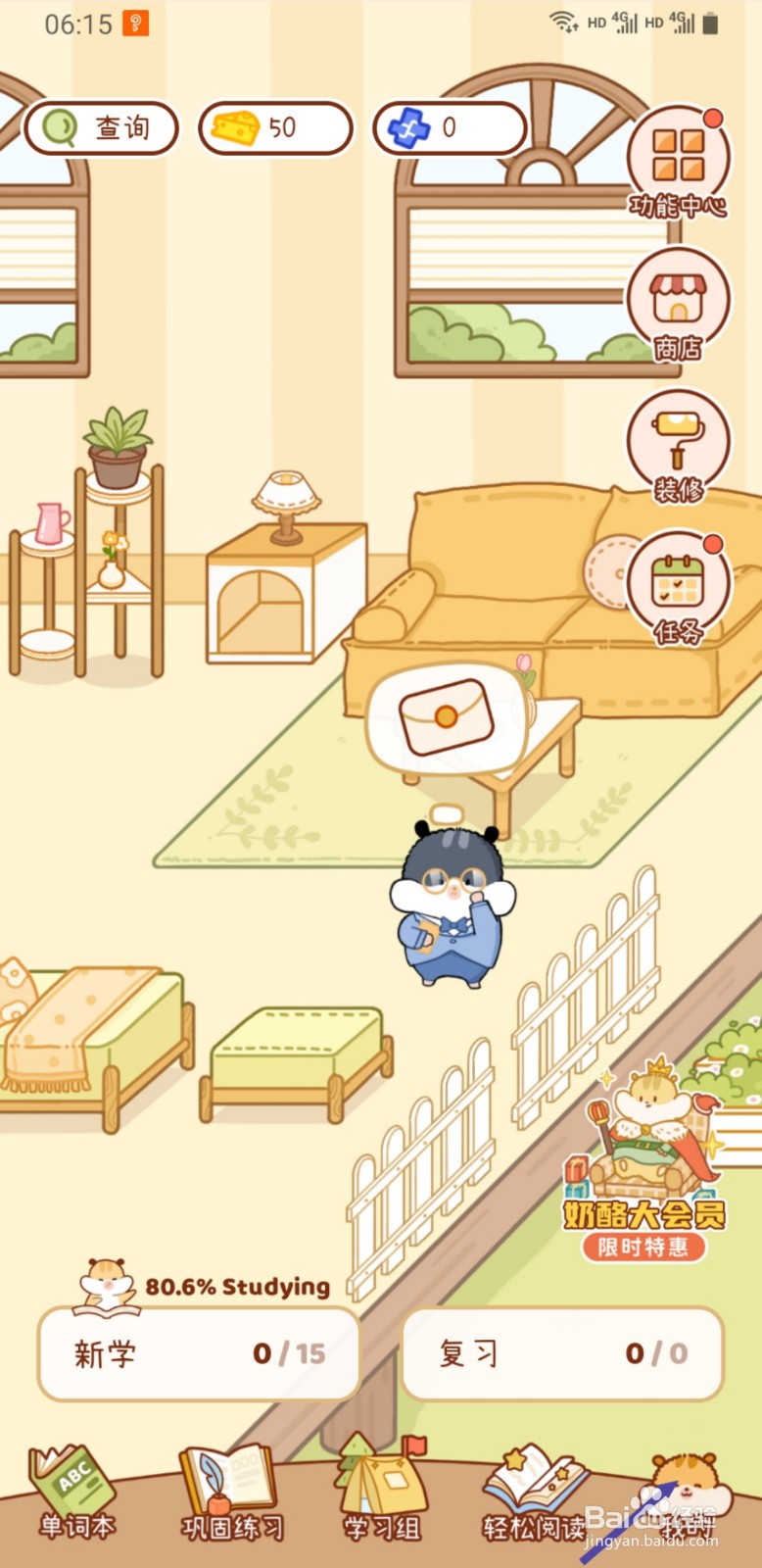 奶酪单词如何启用黑夜模式