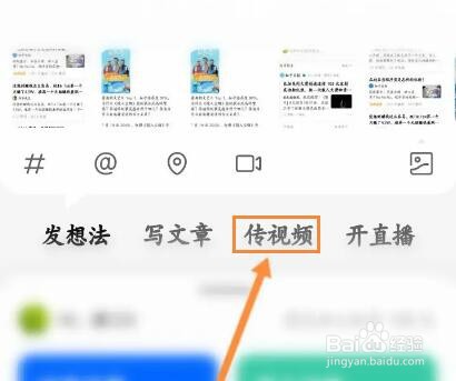 知乎怎么上传视频