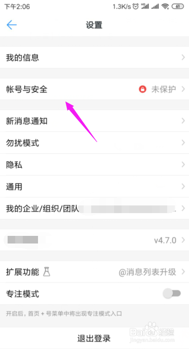 钉钉怎么关闭掉之前使用的打卡手机？
