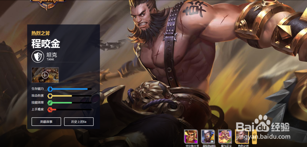 王者荣耀什么坦克用起来不憋屈？