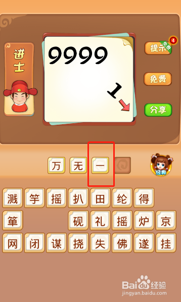 电脑版疯狂猜成语第435关答案是什么？