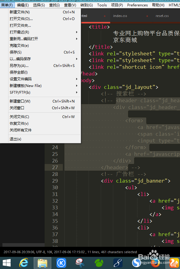 Sublime Text3 常用技巧