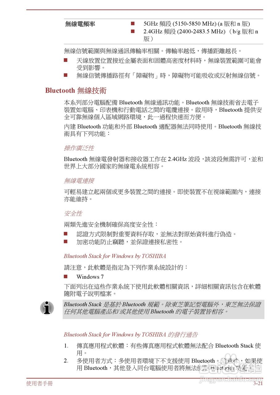 东芝Satellite L850D笔记本电脑说明书:[6]