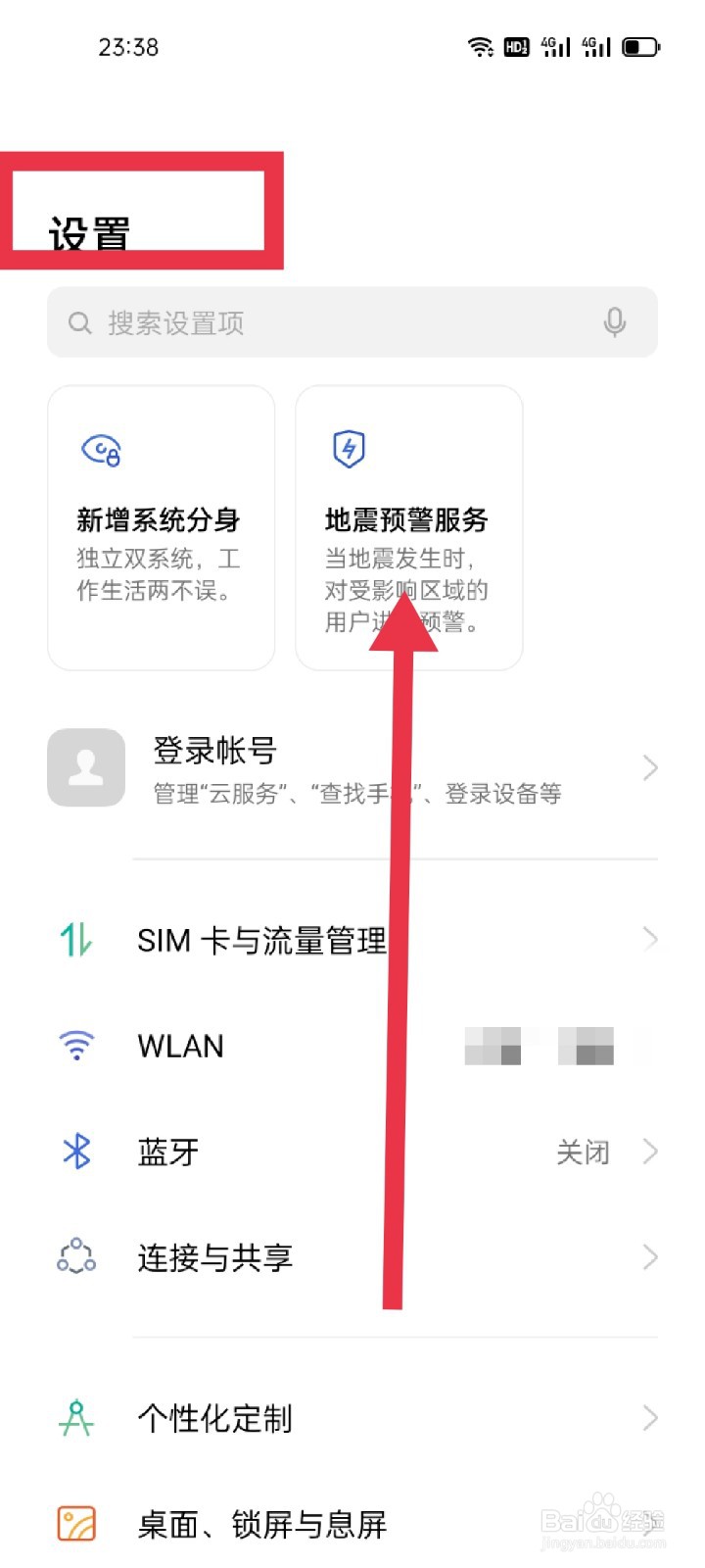 怎么设置自动息屏时间——OPPO Reno5