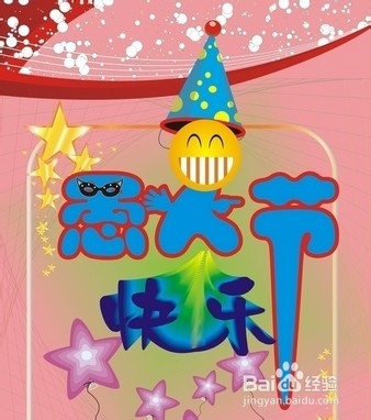 愚人节整人攻略 愚人节整人方法