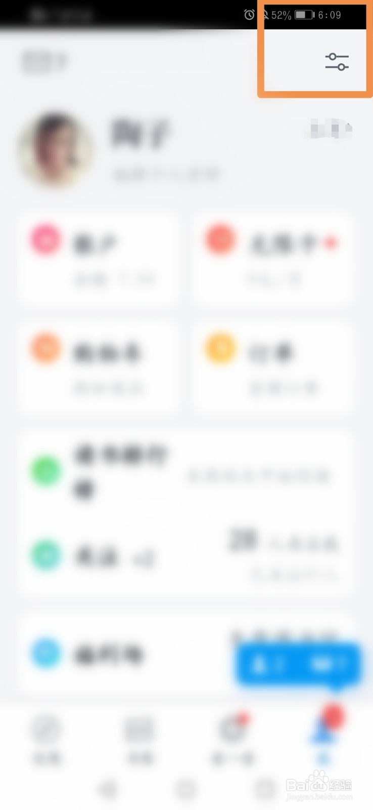 微信读书怎么开启阅读时隐藏他人想法