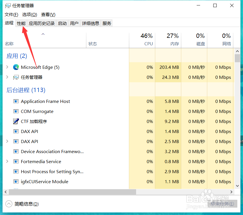 如何查看内存占用情况