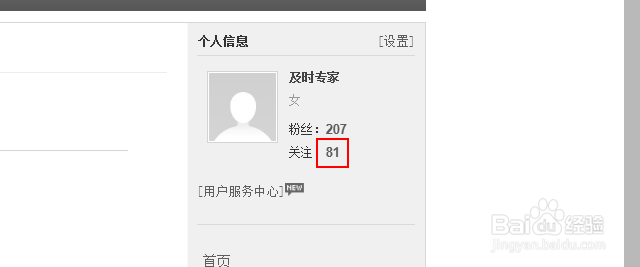 百度贴吧怎么私信