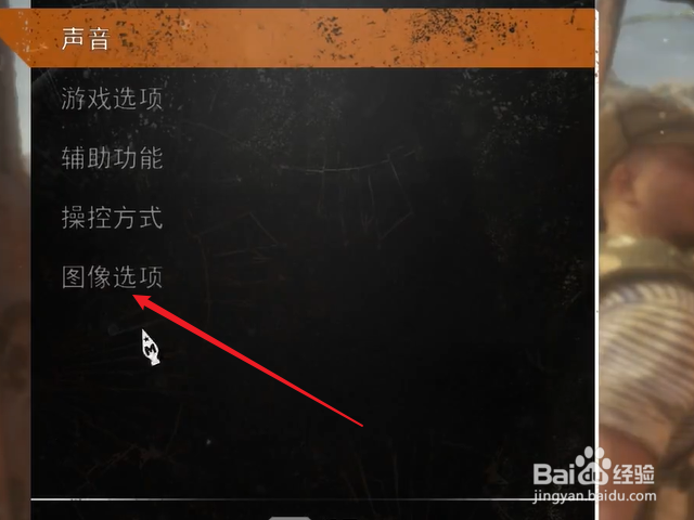 地铁离去怎么调整视野