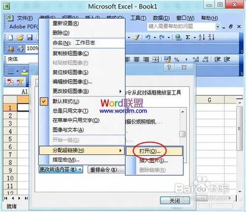 Excel2003菜单栏上新增“常用文档”菜单