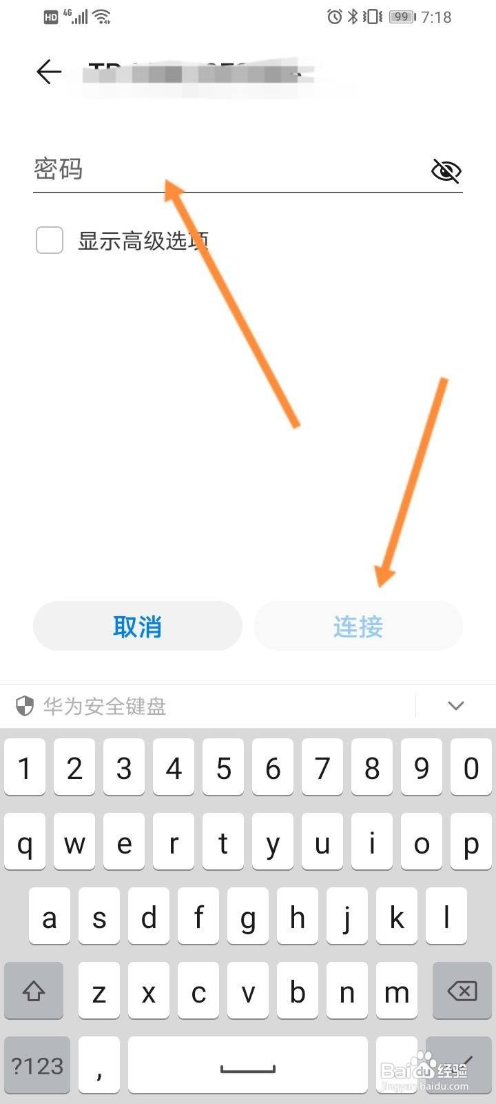 移动热点怎么连接