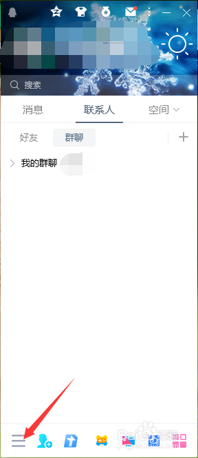 电脑QQ怎么开启语音自动转文字