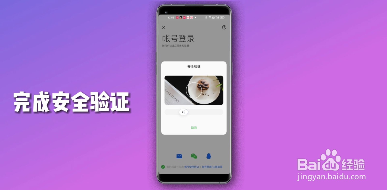 oppo账号登录