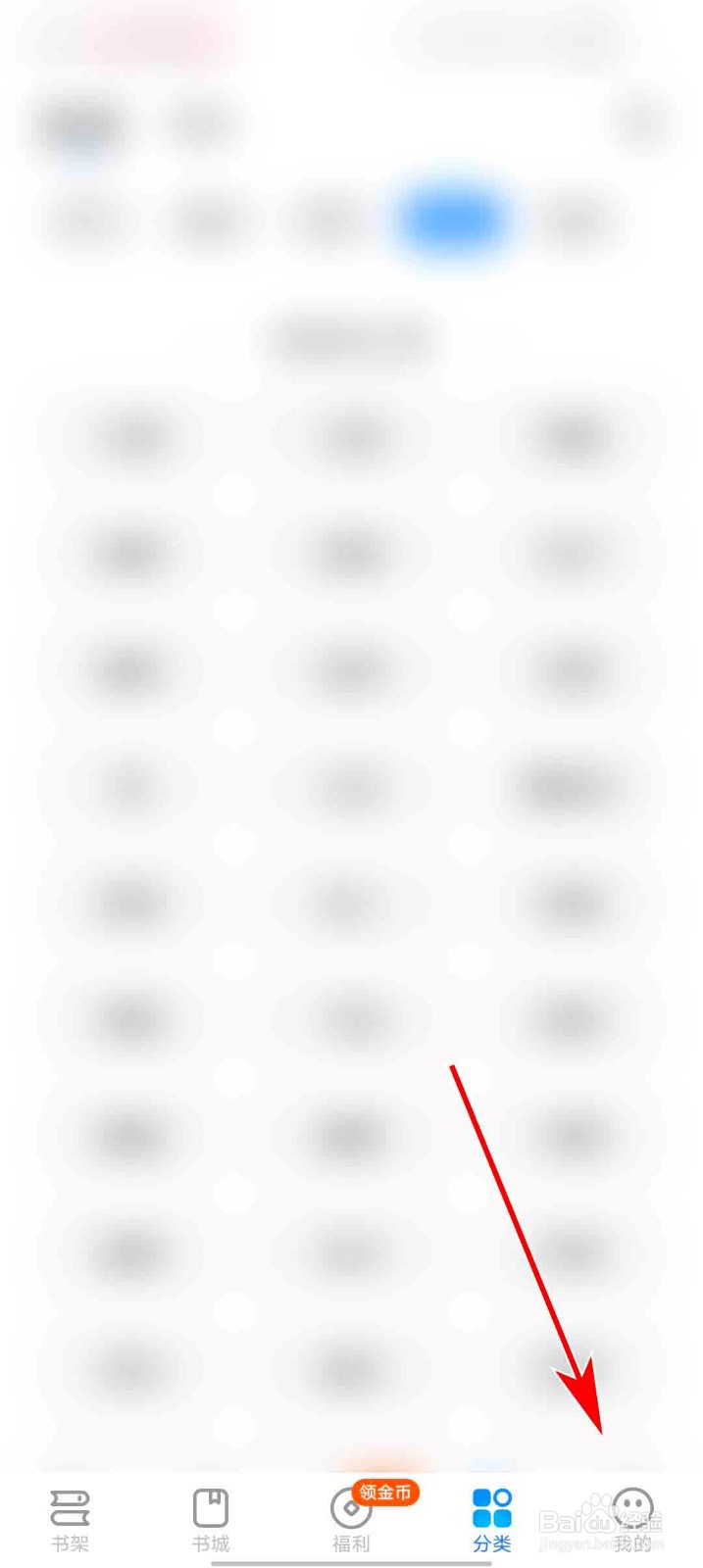 星空免费小说app怎么申请注销帐号