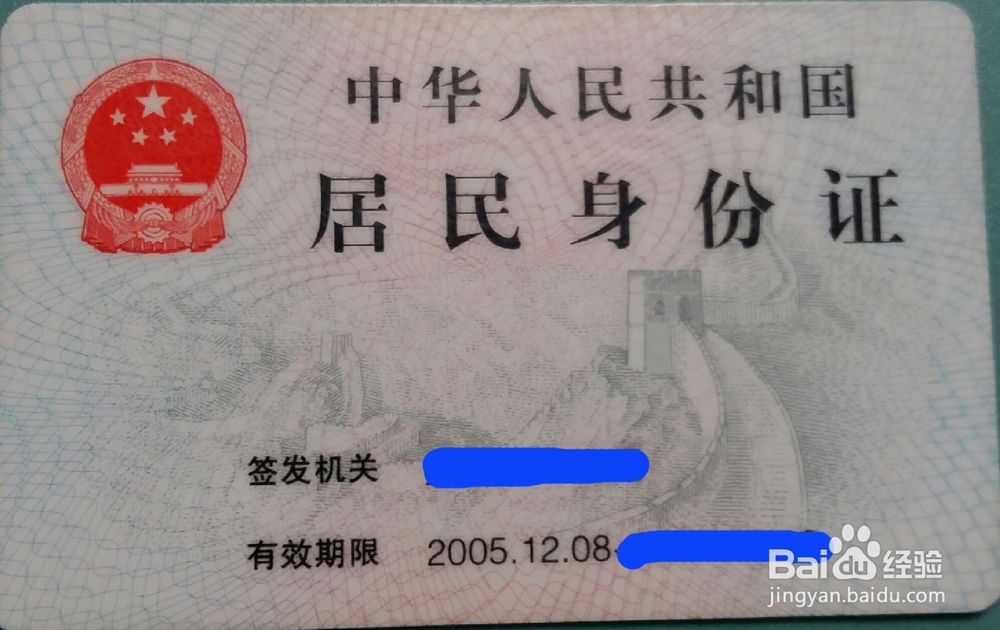 仅用三星手机把身份证正反面制成一张图片