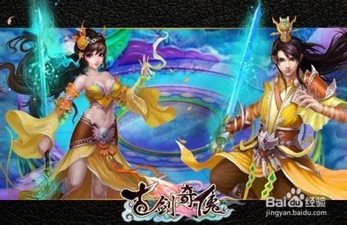 阵法合一 古剑奇侠万象附魔攻略