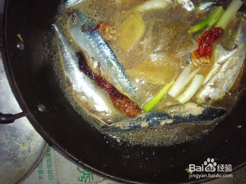 东北家常炖鲅鱼