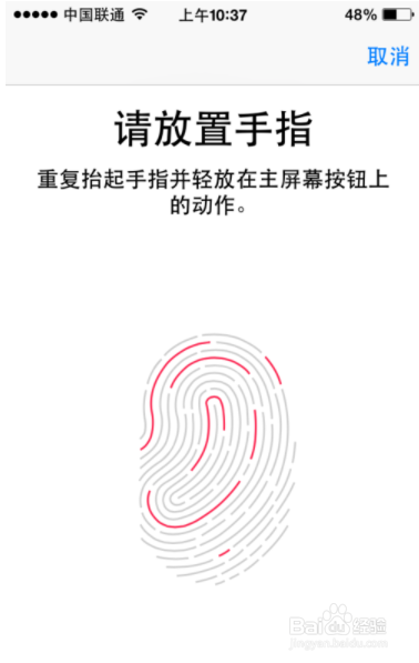 如何给手机设置指纹解锁