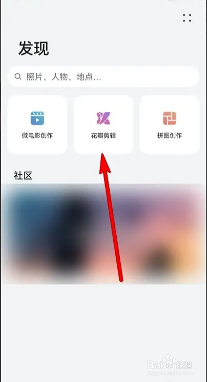 如何查找花瓣剪辑app倒放功能