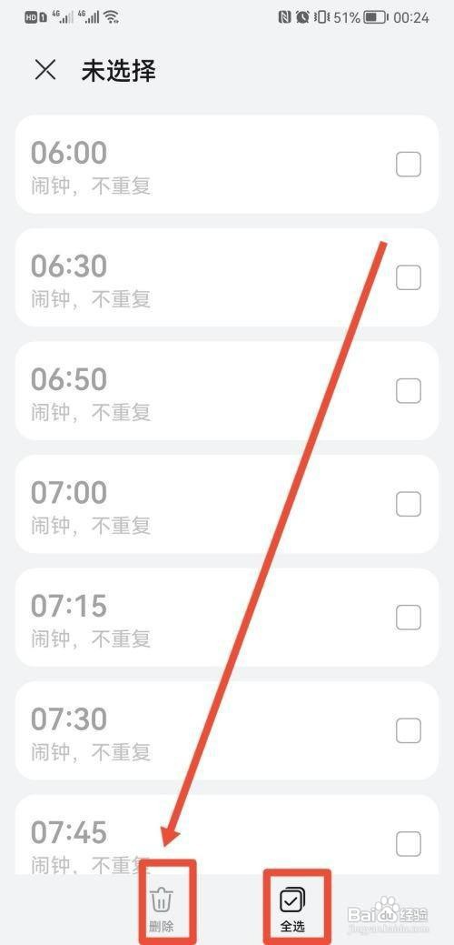 华为p40 pro+手机删除的自带闹钟怎么恢复